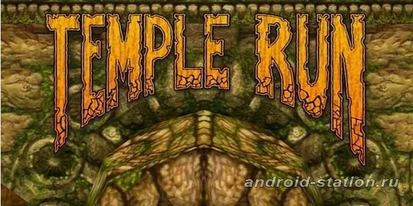 Скриншоты Temple Run на Андроид 1