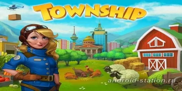 Township не запускается на планшете