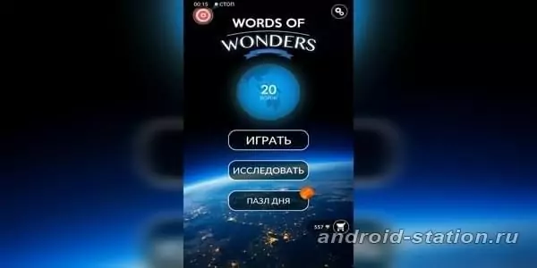 Скриншоты Words Of Wonders на Андроид 1