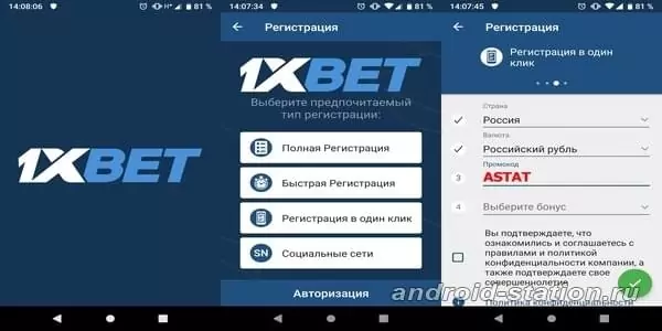 1xbet 1xbet на Андроид