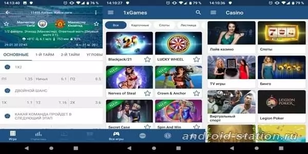 1xbet 1xbet на Андроид