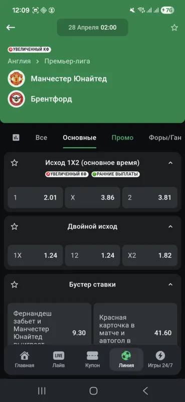 Скриншоты БК Леон на Андроид 3