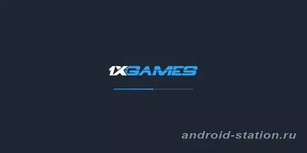 Скриншоты 1xGames на Андроид 1