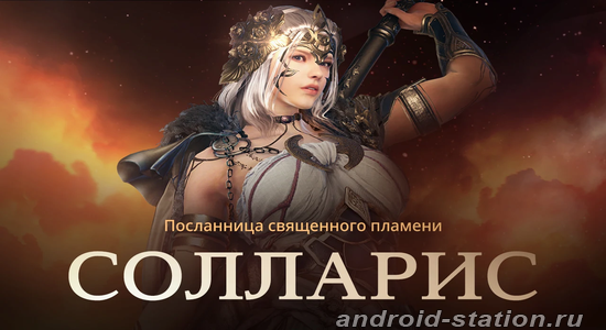 Black Desert Mobile Black Desert Mobile на Андроид