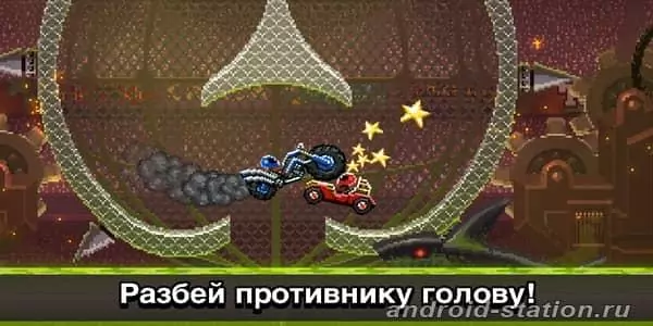 Скриншоты Drive Ahead! на Андроид 3