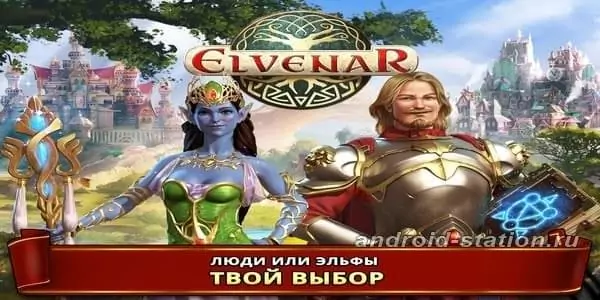 Скриншоты Elvenar на Андроид 1