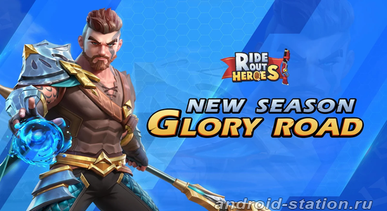 Ride Out Heroes Ride Out Heroes на Андроид