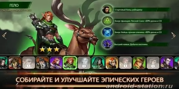 Скриншоты Might & Magic: Chess Royale на Андроид 3