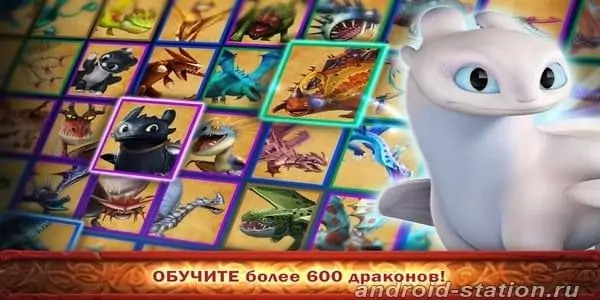 Скриншоты Dragons: Всадники Олуха на Андроид 2