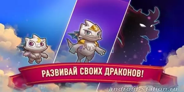 Скриншоты Merge Dragons на Андроид 3