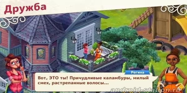 Скриншоты Lilys Garden на Андроид 3