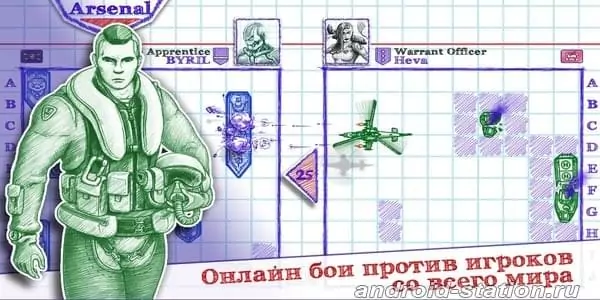 Скриншоты Морской бой 2 на Андроид 1