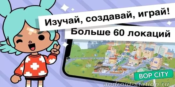 Скриншоты Toca Life World на Андроид 1