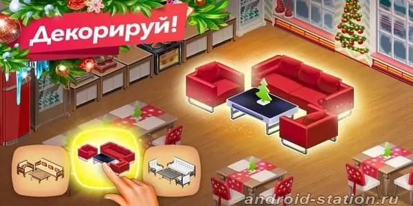 Скриншоты Моя кофейня на Андроид 3