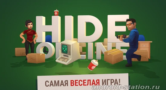 Скриншоты Hide Online на Андроид 1