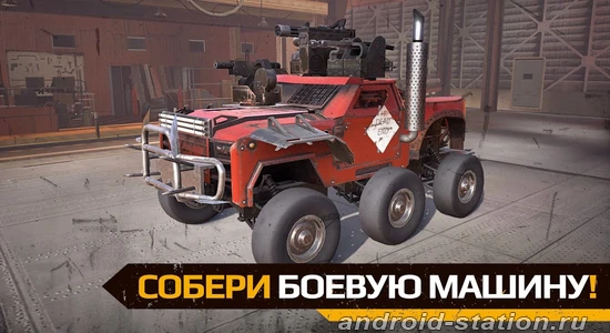 Скриншоты Crossout Mobile на Андроид 1