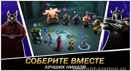 Черепашки-Ниндзя Легенды Черепашки-Ниндзя Легенды на Андроид