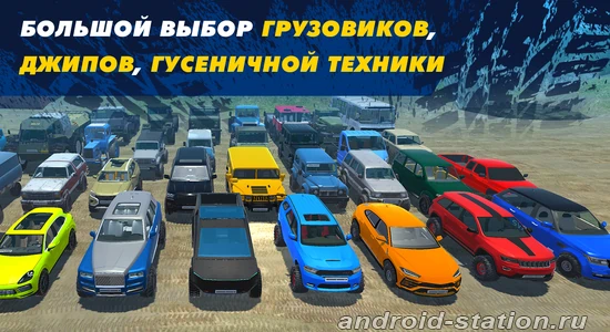 Скриншоты Offroad Simulator Online на Андроид 1