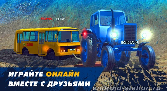 Скриншоты Offroad Simulator Online на Андроид 3