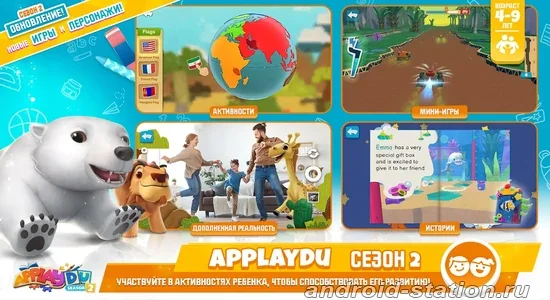 Скриншоты Applaydu для всей семьи на Андроид 1