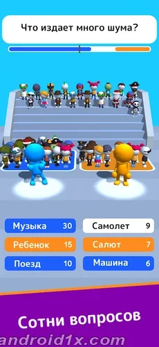 Скриншоты Что они ответили? на Андроид 3
