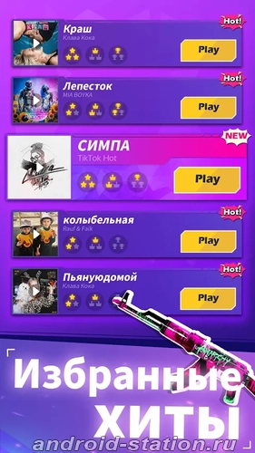 Скриншоты Beat Shooter на Андроид 1