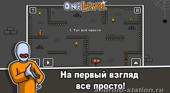 Скриншоты One Level: побег из тюрьмы на Андроид 1