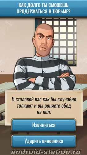 Скриншоты Hoosegow: Prison Survival на Андроид 3