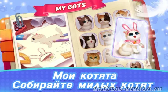 Скриншоты Kitten Match на Андроид 2