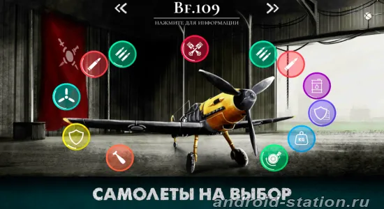 Скриншоты Warplane Inc на Андроид 2