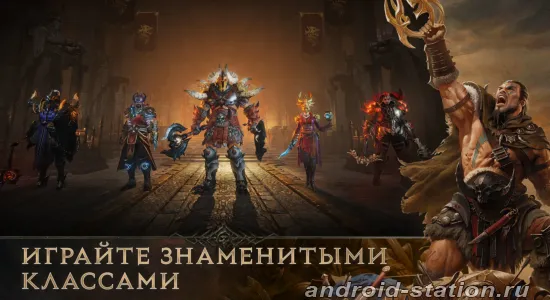 Скриншоты Diablo Immortal на Андроид 1