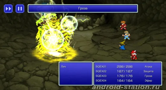 Скриншоты FINAL FANTASY на Андроид 2