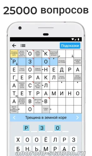 Скриншоты Сканворды на русском на Андроид 2