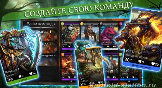 Скриншоты Gems of War на Андроид 2