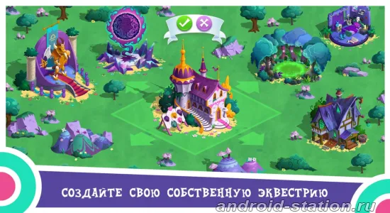 Скриншоты My Little Pony на Андроид 2