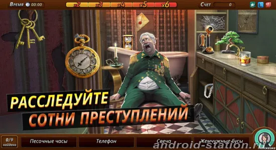 Скриншоты Criminal Case: Mysteries на Андроид 1