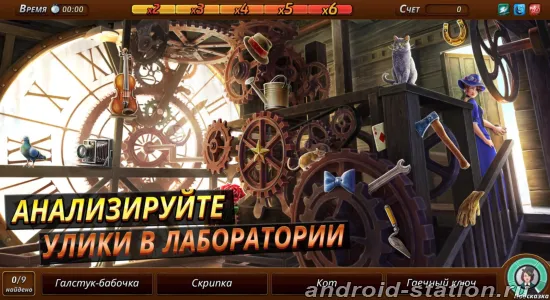 Скриншоты Criminal Case: Mysteries на Андроид 3