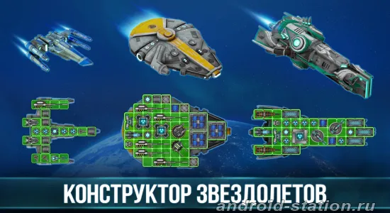 Скриншоты Space Arena на Андроид 1