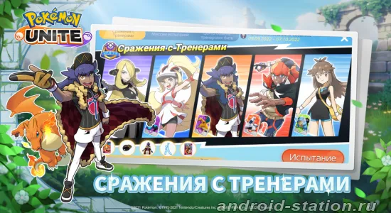 Скриншоты Pokémon UNITE на Андроид 3