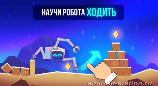 Скриншоты Robotics! на Андроид 1