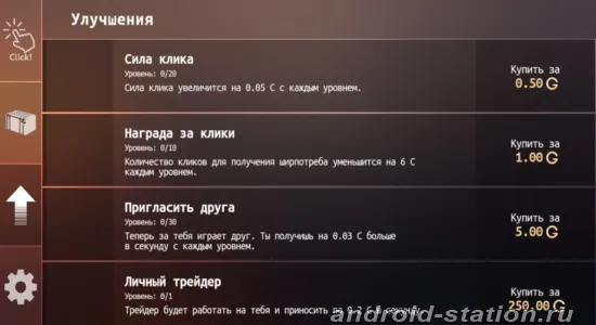 Скриншоты Standoff Case Clicker на Андроид 3