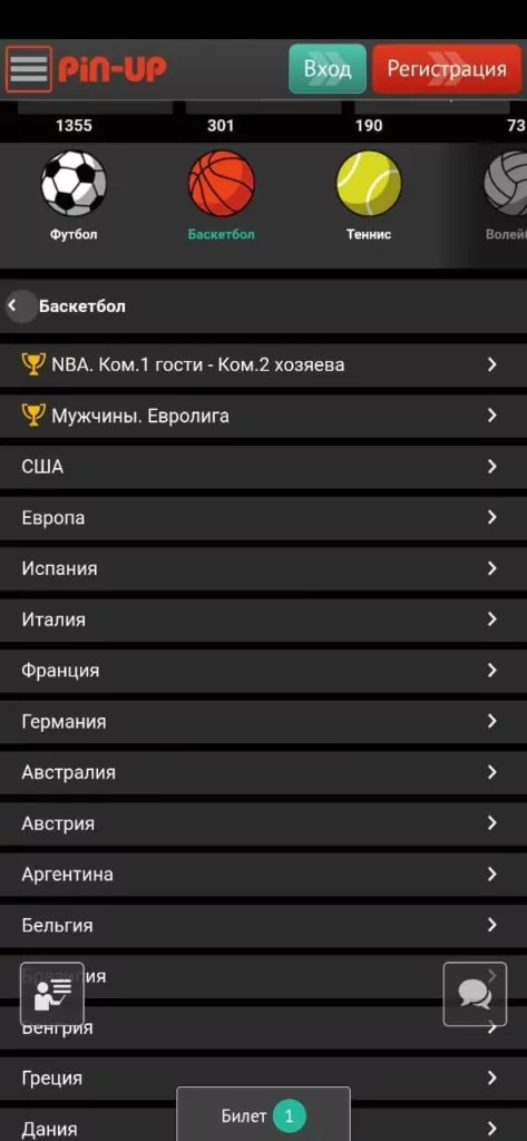 Скриншоты Pin up на Андроид 2