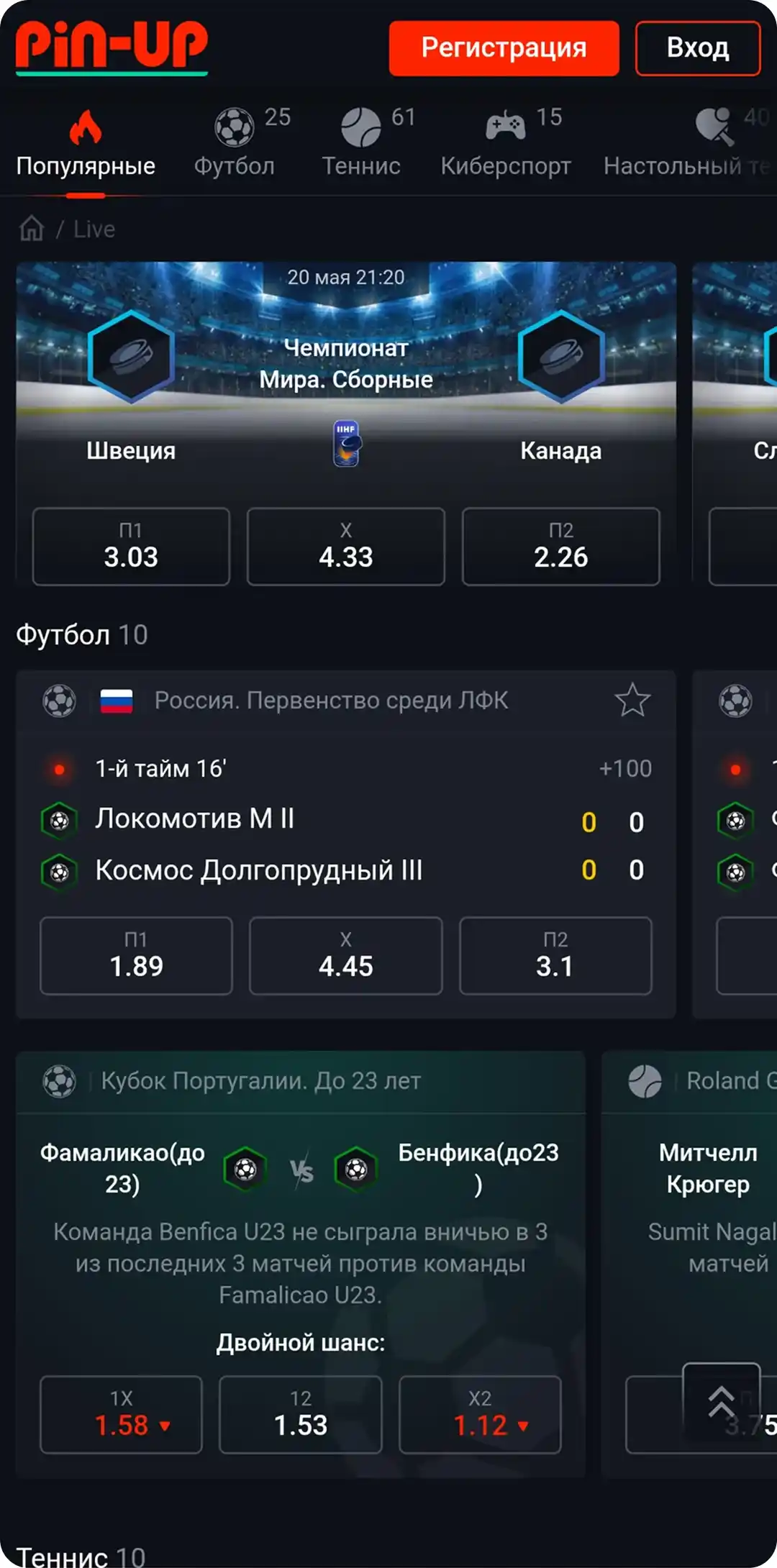 Скриншоты Pin up на Андроид 3