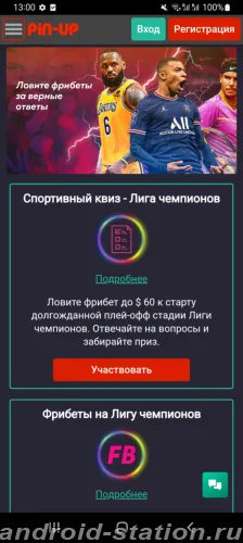 pin up на Андроид
