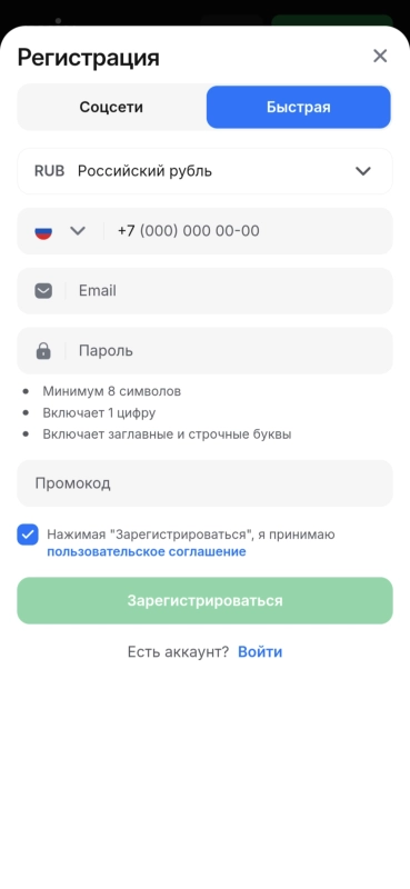 Завантажити 1win на андроїд
