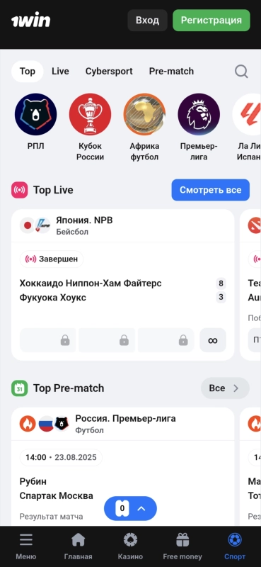 Завантажити 1win на андроїд 3