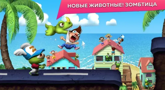 Зомби Цунами на Андроид