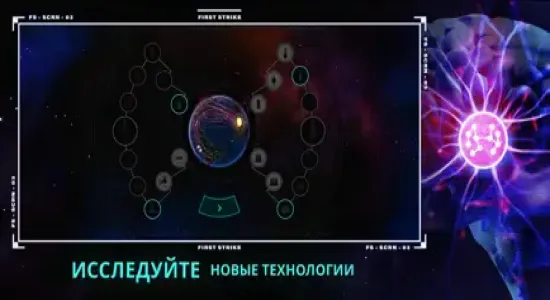 Скриншоты First Strike на Андроид 2