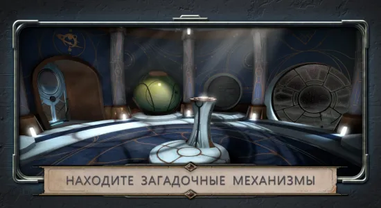 Скриншоты Machinika: Atlas на Андроид 1