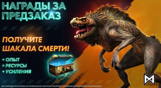 Скриншоты Godzilla x Kong на Андроид 3